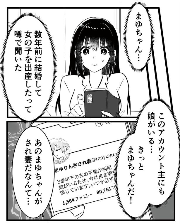 され妻だなんて… (C)リアコミ、宮春／KADOKAWA
