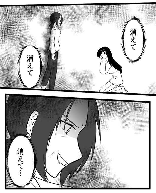 消えて… (C)リアコミ、宮春／KADOKAWA