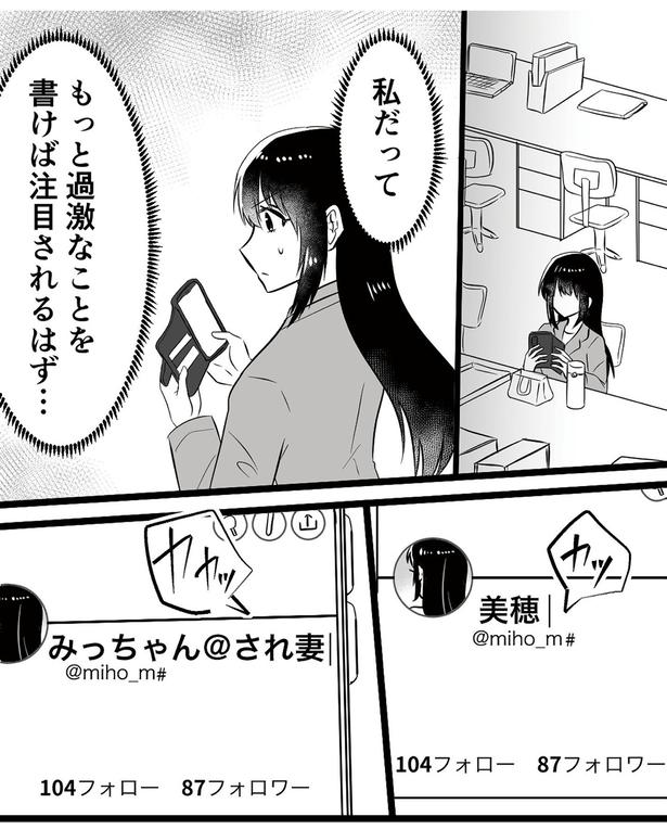 もっと過激なことを書けば (C)リアコミ、宮春／KADOKAWA