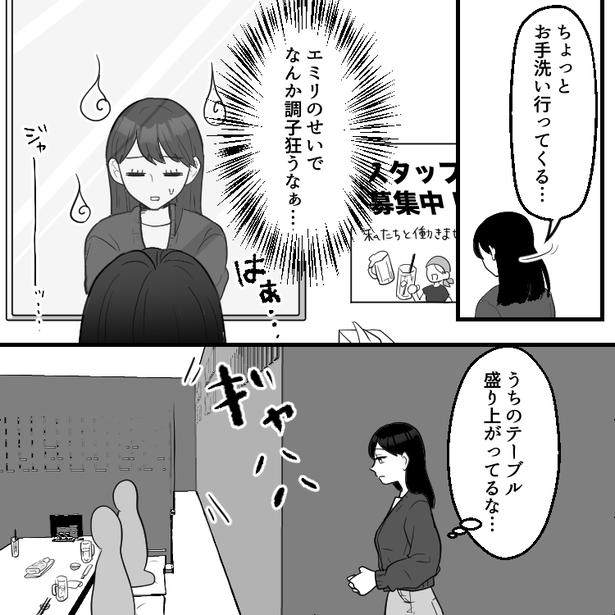 07 画像提供：mamagirl編集部/瀬戸うなぎさん