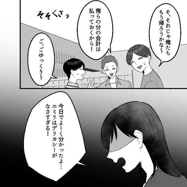 12 画像提供：mamagirl編集部/瀬戸うなぎさん