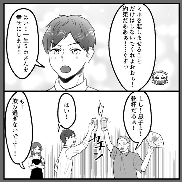 04 画像提供：mamagirl編集部/瀬戸うなぎさん