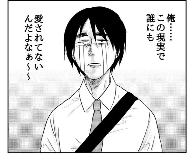 40歳独身。誰からも愛されなかったおっさんが手に入れたぬくもりとは…!? (C)國里