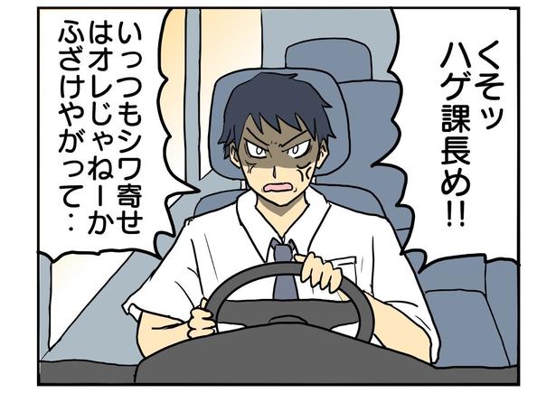 仕事を残して早上がりする上司にいらだちを隠せない部下。けれど、ある光景を見てその怒りは氷解し…タイトルにニヤリとする4コマ「特別な日」 画像提供：津夏なつな(@tunatu727)