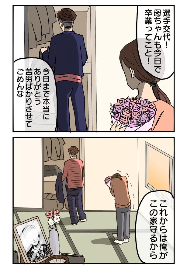 552本目「卒業」1 画像提供:津夏なつな(@tunatu727)