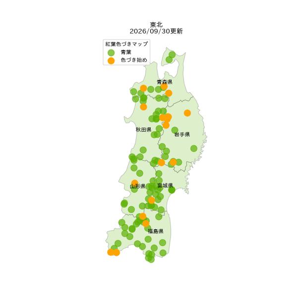 2026年の東北地方紅葉見頃状況の分布図(2026年9月30日現在)