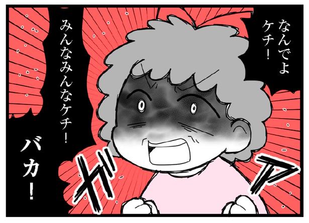 みんなみんなケチ！
