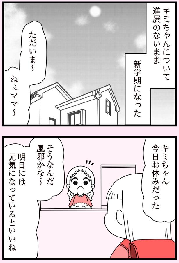 新学期になった