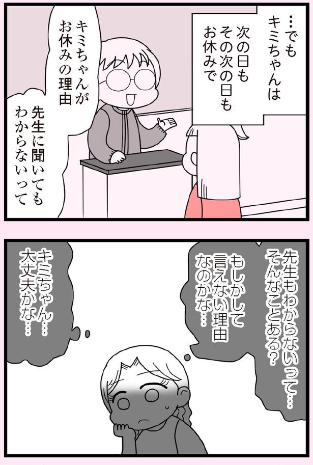 もしかして言えない理由なのかな…