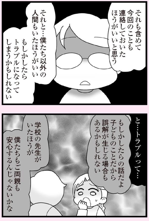 僕たち以外の人間もいたほうがいい （C）エェコ／KADOKAWA