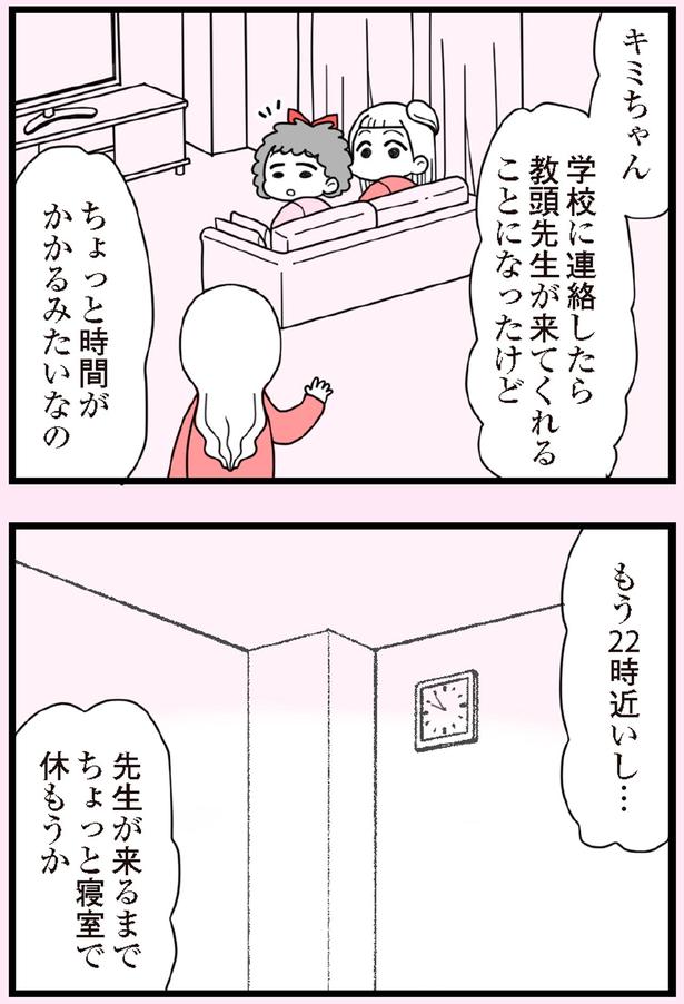 ちょっと時間がかかるみたいなの （C）エェコ／KADOKAWA