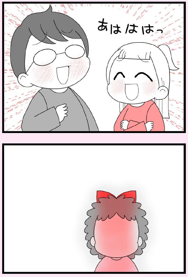 あはははっ （C）エェコ／KADOKAWA