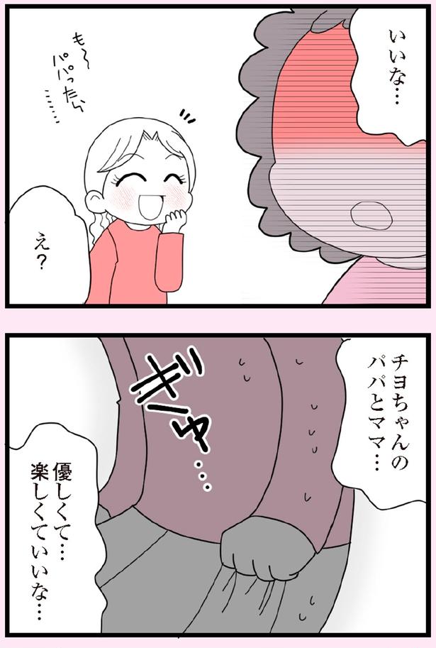 いいな… （C）エェコ／KADOKAWA