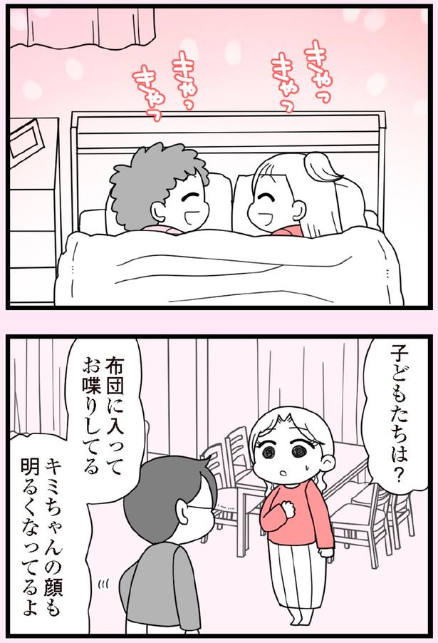 子どもたちは？ （C）エェコ／KADOKAWA