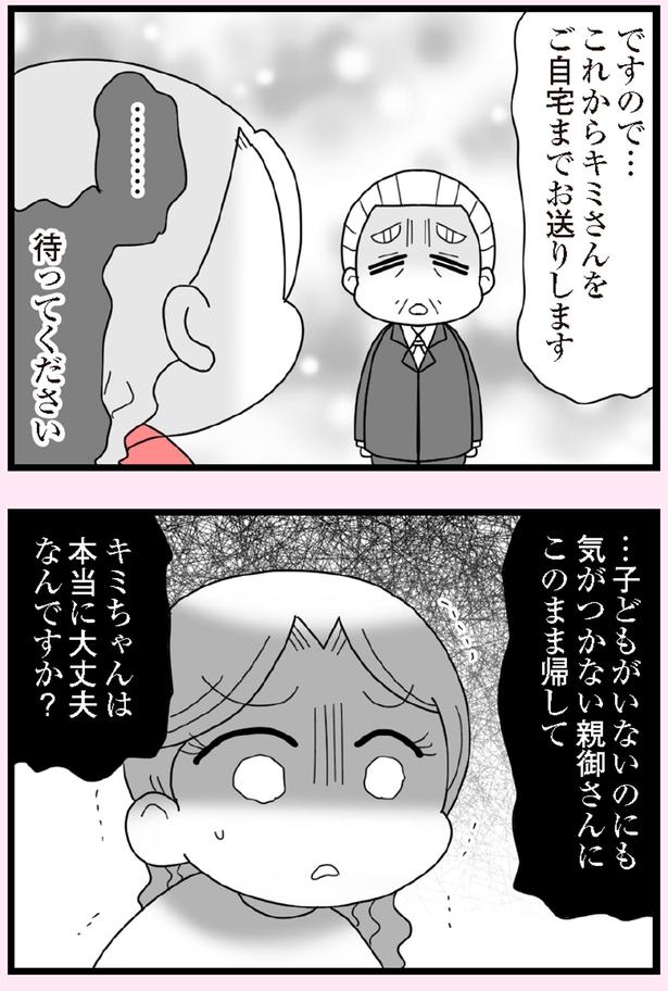 …待ってください （C）エェコ／KADOKAWA