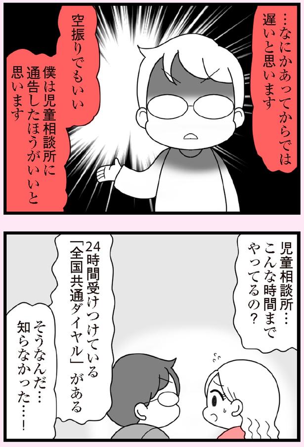 …なにかあってからでは遅いと思います （C）エェコ／KADOKAWA