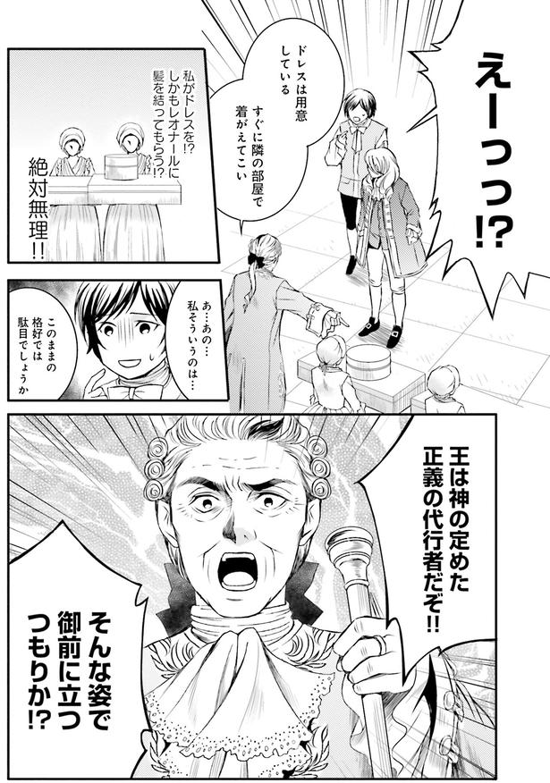 このままの格好では駄目でしょうか （C）みやのはる、堀江宏樹／KADOKAWA