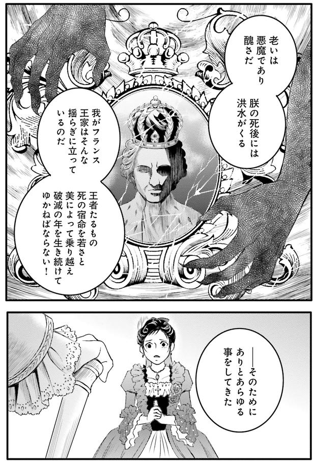 老いは悪魔であり醜さだ （C）みやのはる、堀江宏樹／KADOKAWA