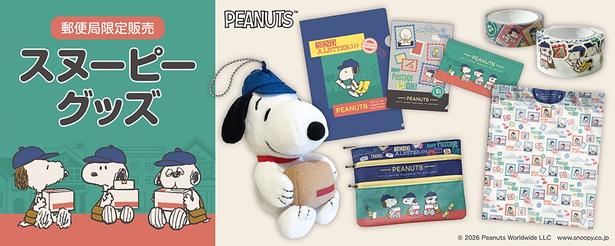 d*7様 スヌーピー グッズ セット SNOOPY 郵便局限定「スヌーピー」グッズ、今年は全5種750円から登場！オラフも