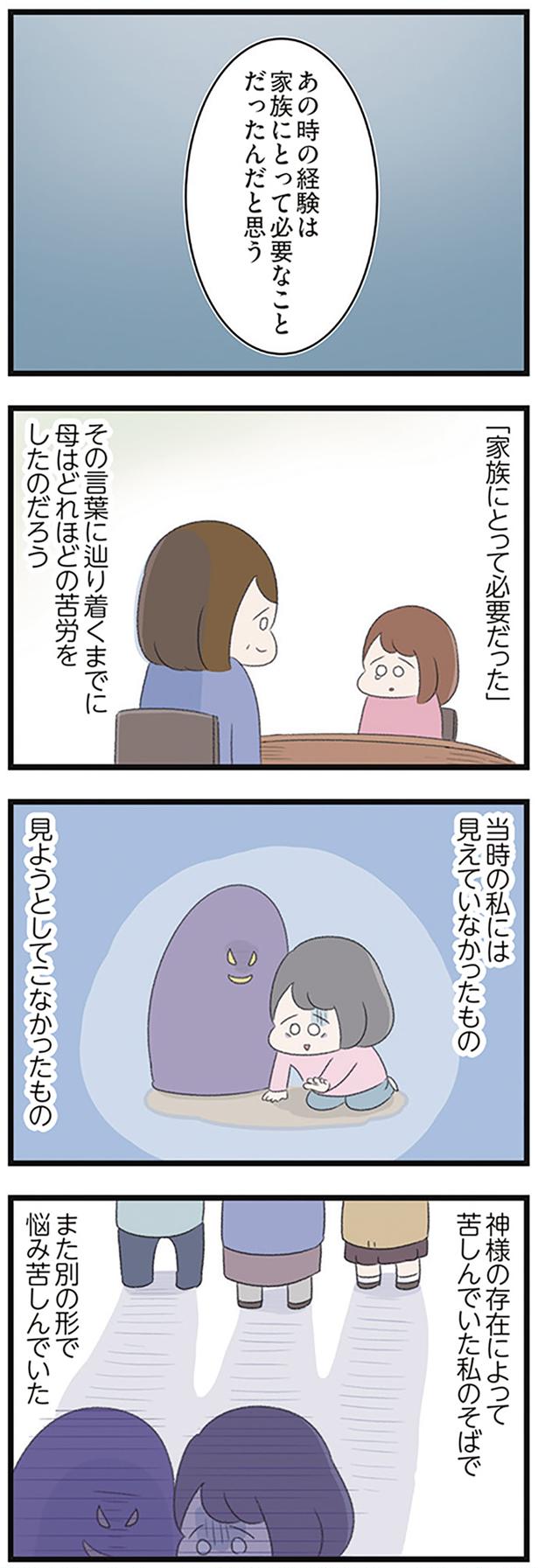 「家族にとって必要だった」 （C）もつお／KADOKAWA