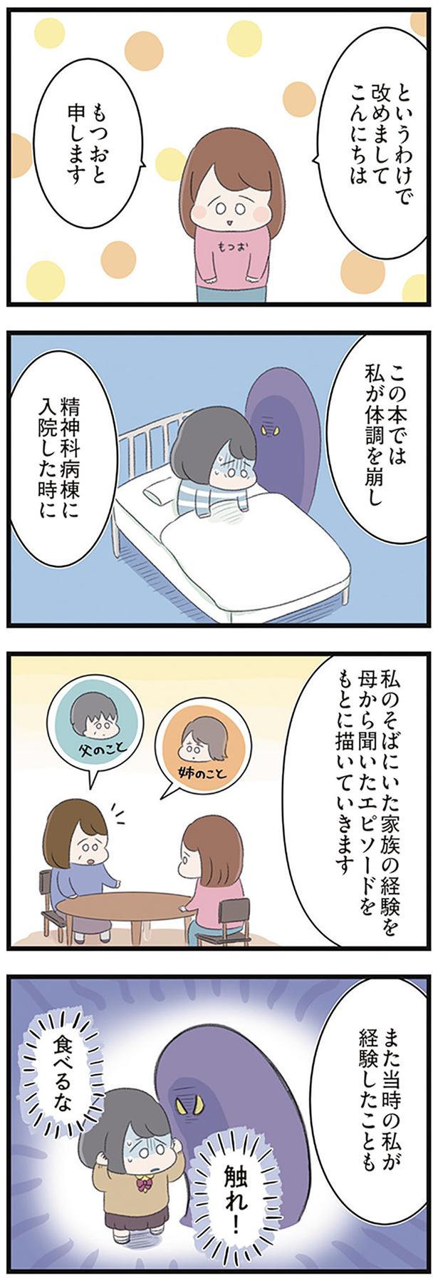 母から聞いたエピソードをもとに描いていきます （C）もつお／KADOKAWA