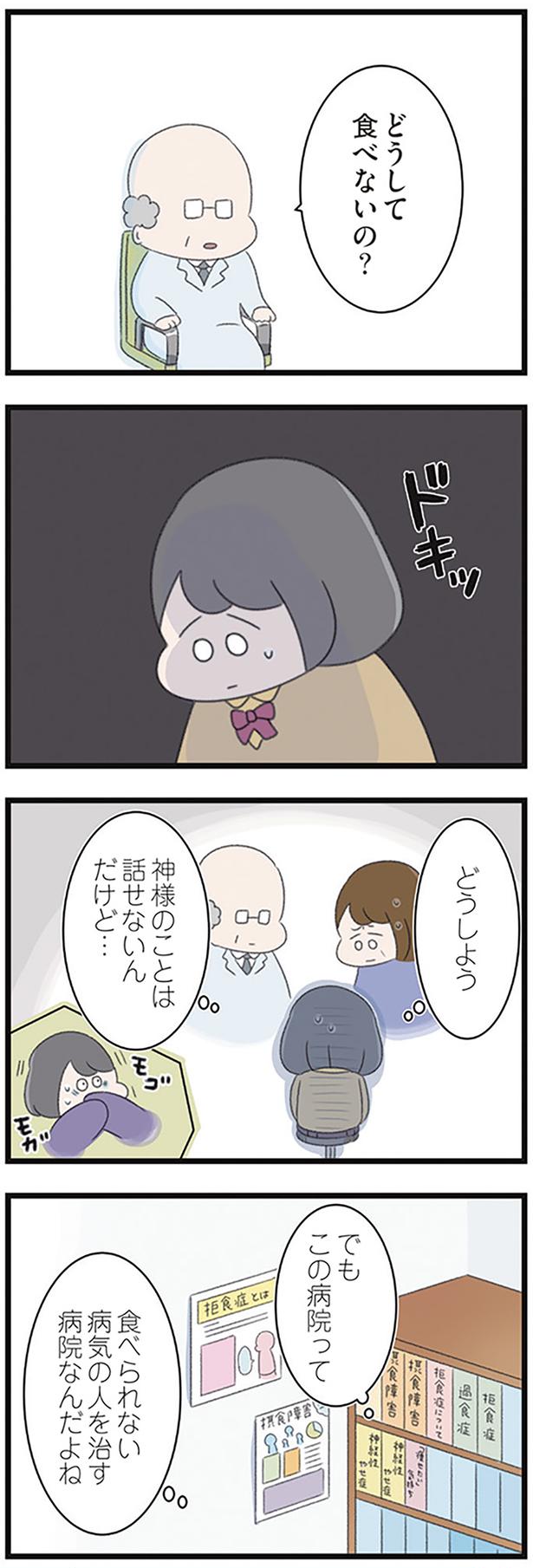 どうしよう （C）もつお／KADOKAWA