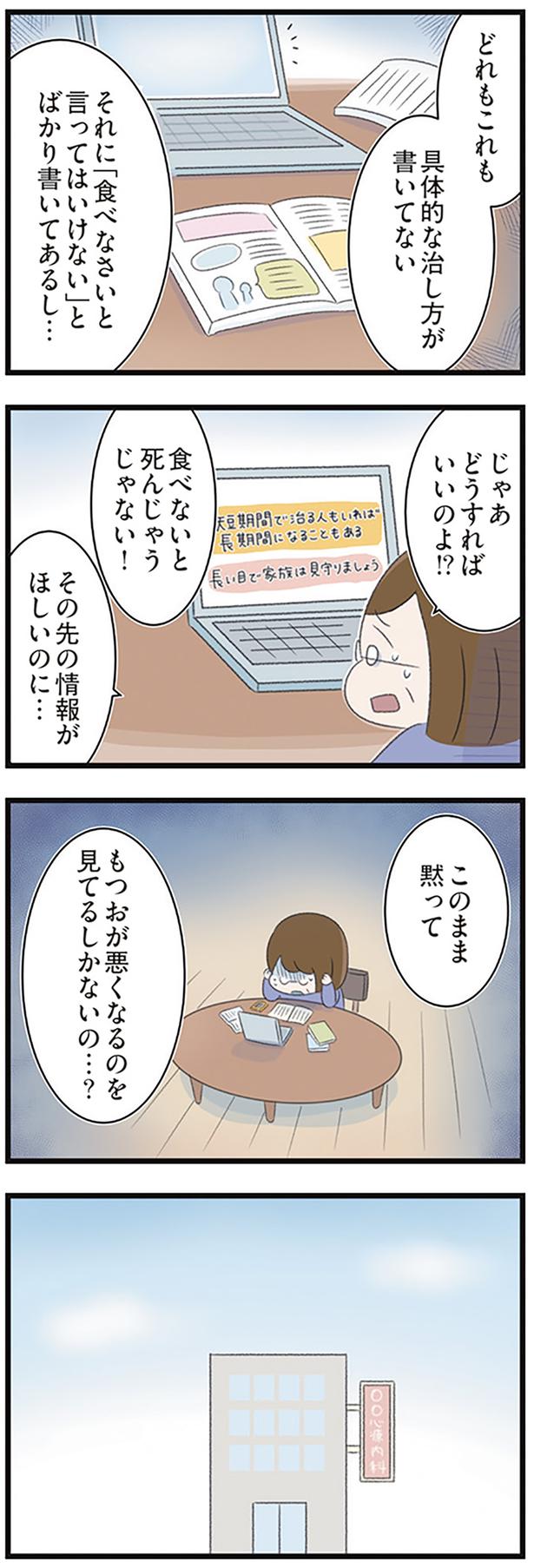 どうすればいいのよ！？