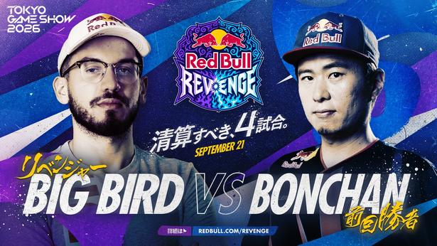 【画像】第1試合はBig Bird選手対ボンちゃん選手