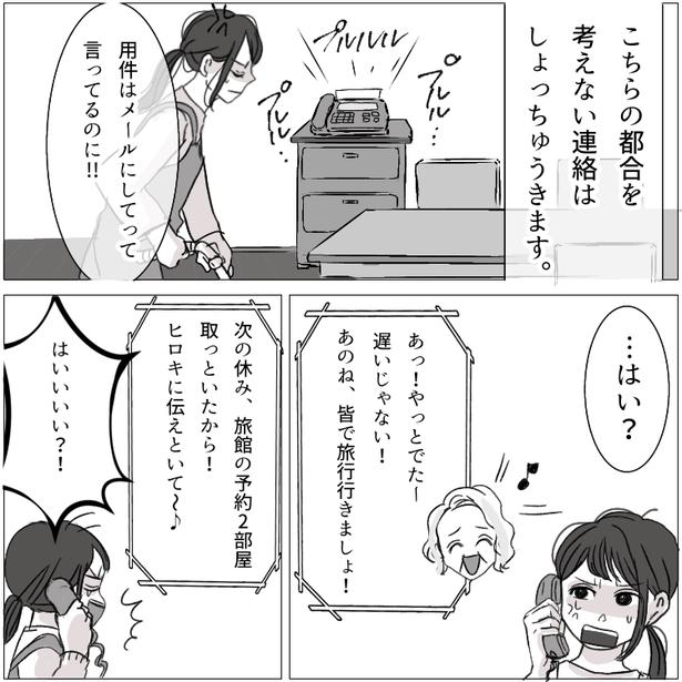 02 画像提供:mamagirl編集部/タバタユミさん