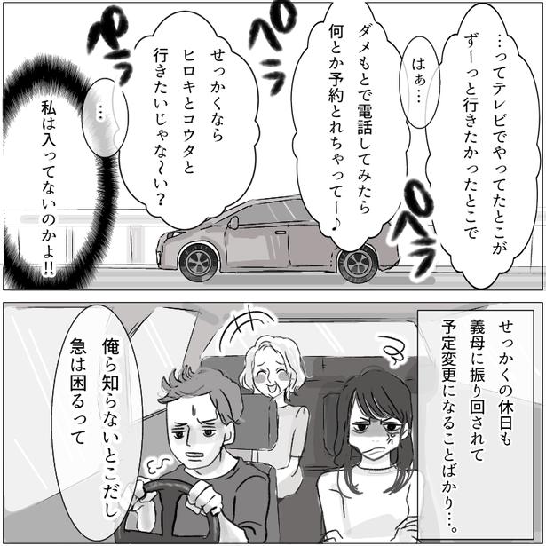 03 画像提供:mamagirl編集部/タバタユミさん
