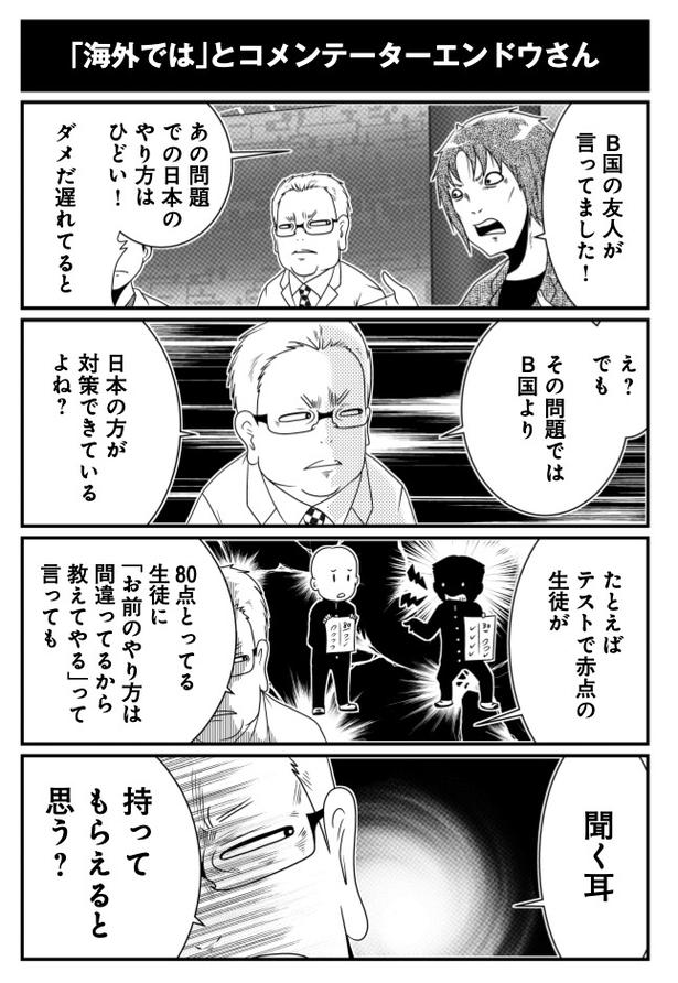 「海外では」とコメンテーターエンドウさん (C)洋介犬／COMICSMART INC. 画像提供：KADOKAWA