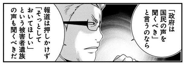 一生の友情とコメンテーターエンドウさん 一言 (C)洋介犬／COMICSMART INC. 画像提供：KADOKAWA