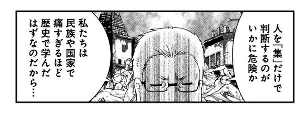 ネトウヨとパヨクとコメンテーターエンドウさん　一言 (C)洋介犬／COMICSMART INC. 画像提供：KADOKAWA