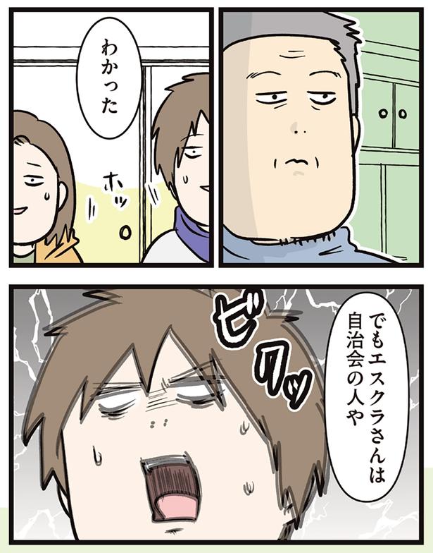 わかった （C）えむふじん／KADOKAWA