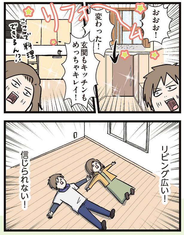 リビング広い！ （C）えむふじん／KADOKAWA