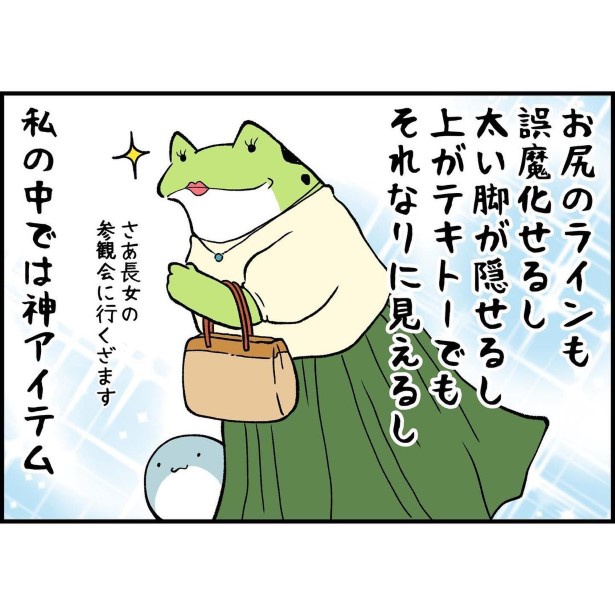 それでも私はロングスカートを履く_P002 ユウコトリトリ(@yuko_toritori)