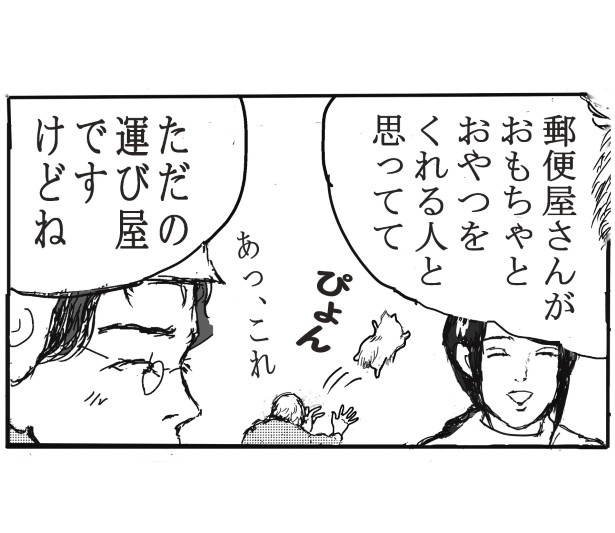 ココや_P03 送達ねこ(@jinjanosandou)