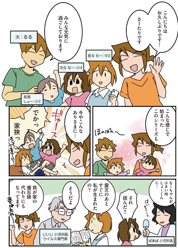 我が家の備忘録代わり （C）さーたり／KADOKAWA