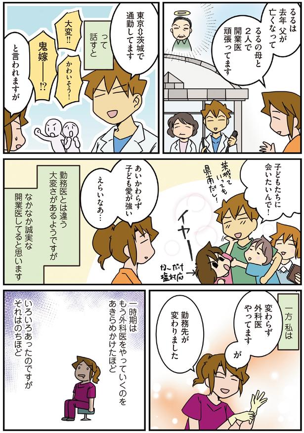 色々あったけど （C）さーたり／KADOKAWA