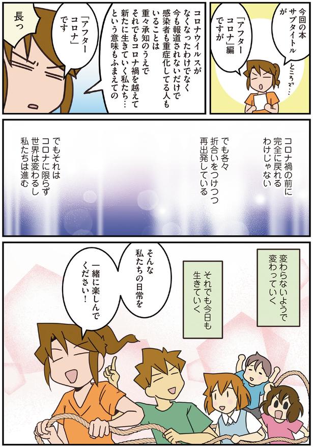 それでも今日も生きていく （C）さーたり／KADOKAWA