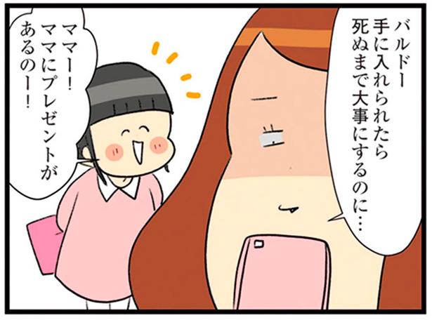 ママにプレゼントがあるのー！