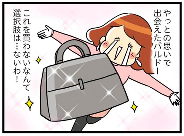 これを買わないなんて選択肢は…ないわ！