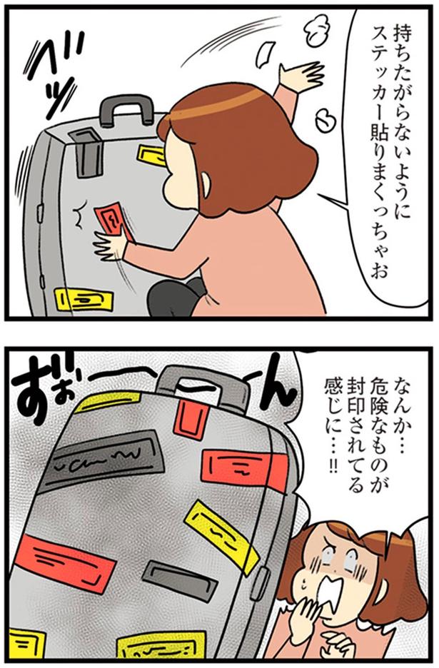 なんか…危険なものが封印されてる感じに…！！ （C）エレパトちゃん、ユキミ／KADOKAWA