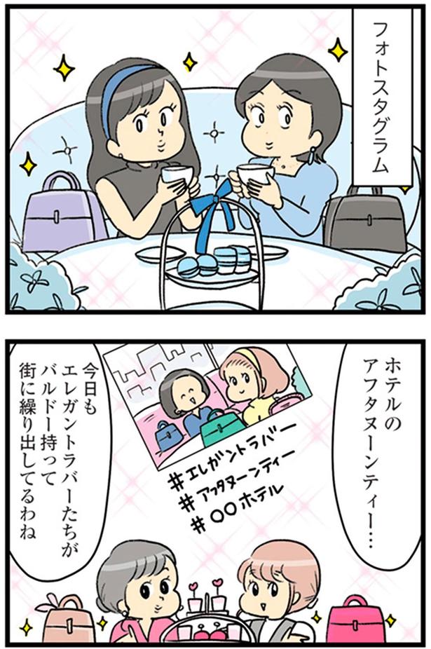 ホテルのアフタヌーンティー… （C）エレパトちゃん、ユキミ／KADOKAWA