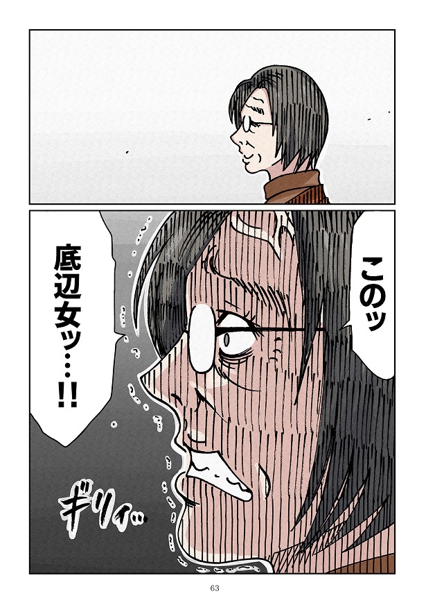 どちらかの家庭が崩壊する漫画2_0063