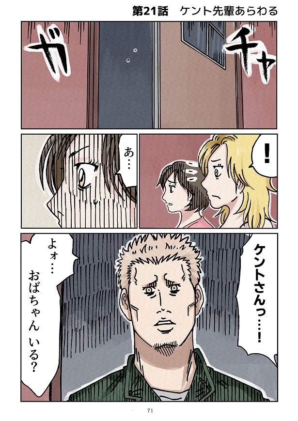 どちらかの家庭が崩壊する漫画2_0071