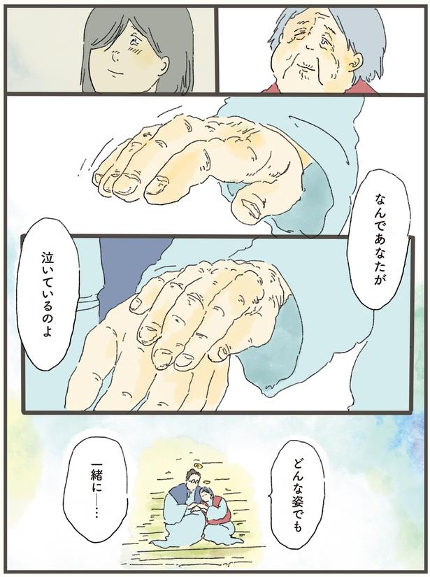 なんであなたが泣いてるのよ （C）中山有香里／KADOKAWA