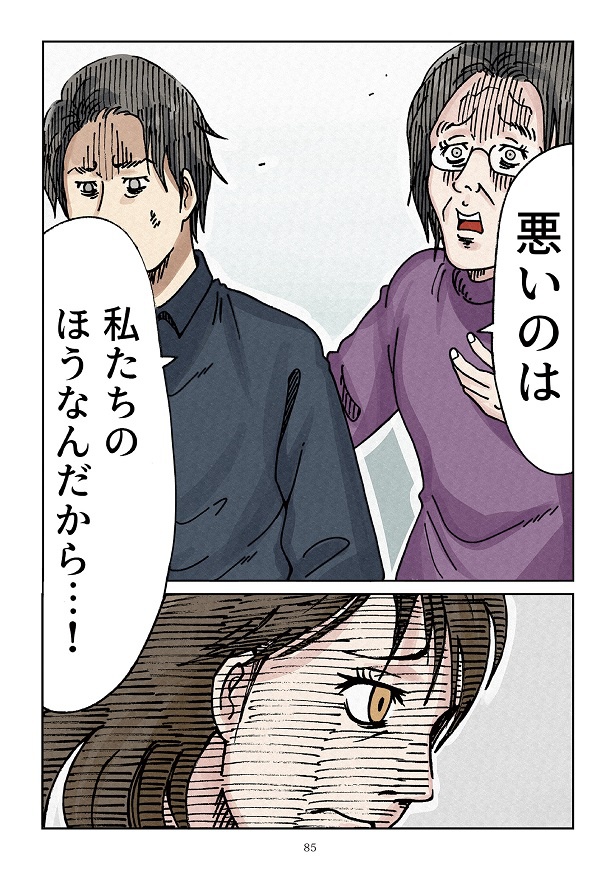 どちらかの家庭が崩壊する漫画2_0085