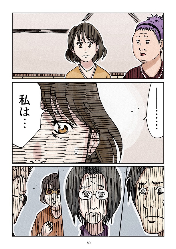 どちらかの家庭が崩壊する漫画2_0089