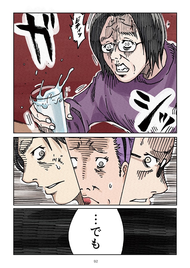 どちらかの家庭が崩壊する漫画2_0092